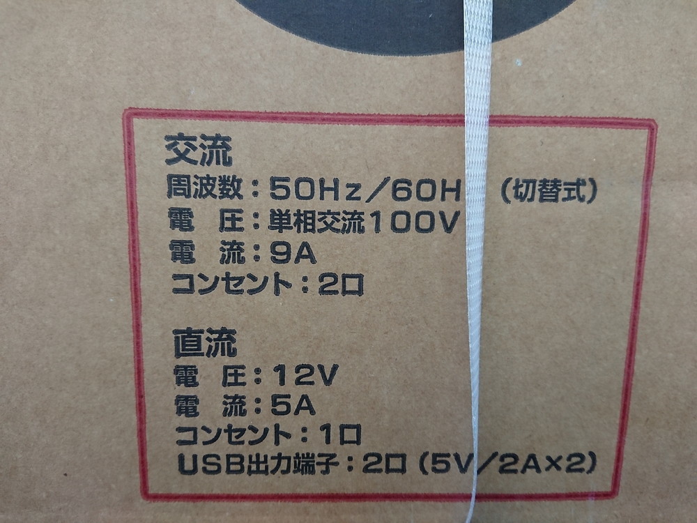 未使用未開封 ナカトミ DreamPower 900VA 100 50/60Hz インバータ発電機 EIVG-900D ②_画像2