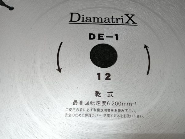 未使用 ニ和ダイヤモンド 305mm 12インチ 乾式ブレード Diamatrix DE1 穴径30.5（3）_画像3