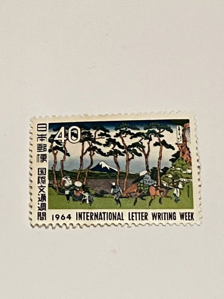 未使用　40円切手　1964年　国際文通週間 富嶽三十六景 保土ヶ谷 NH_画像1