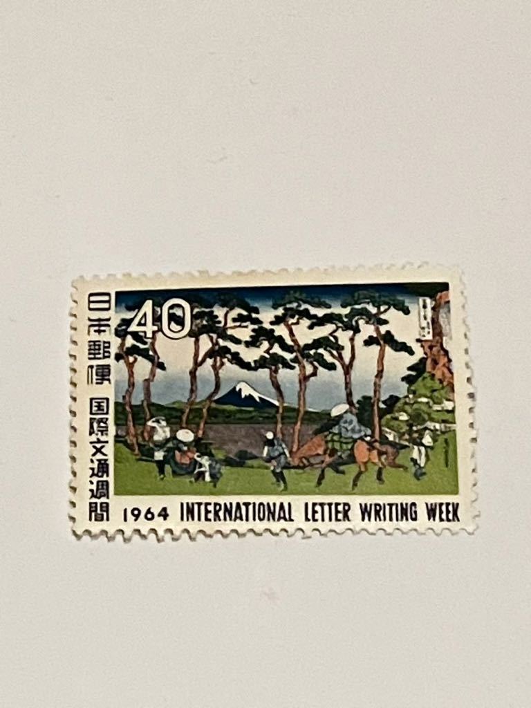 未使用　40円切手　1964年　国際文通週間 富嶽三十六景 保土ヶ谷 NH