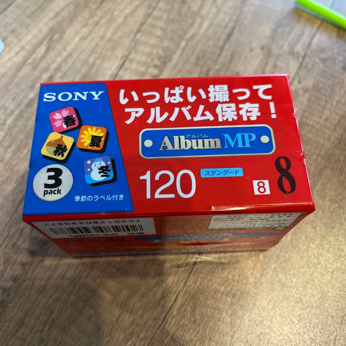SONY 8ミリビデオカセット 120分 MPタイプ3巻パック 3P6-120MPL