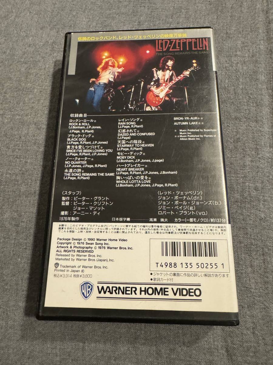 VHS ビデオ レッド・ツェッペリン / 狂熱のライヴ THE SONG REMAINS THE SAME_画像2