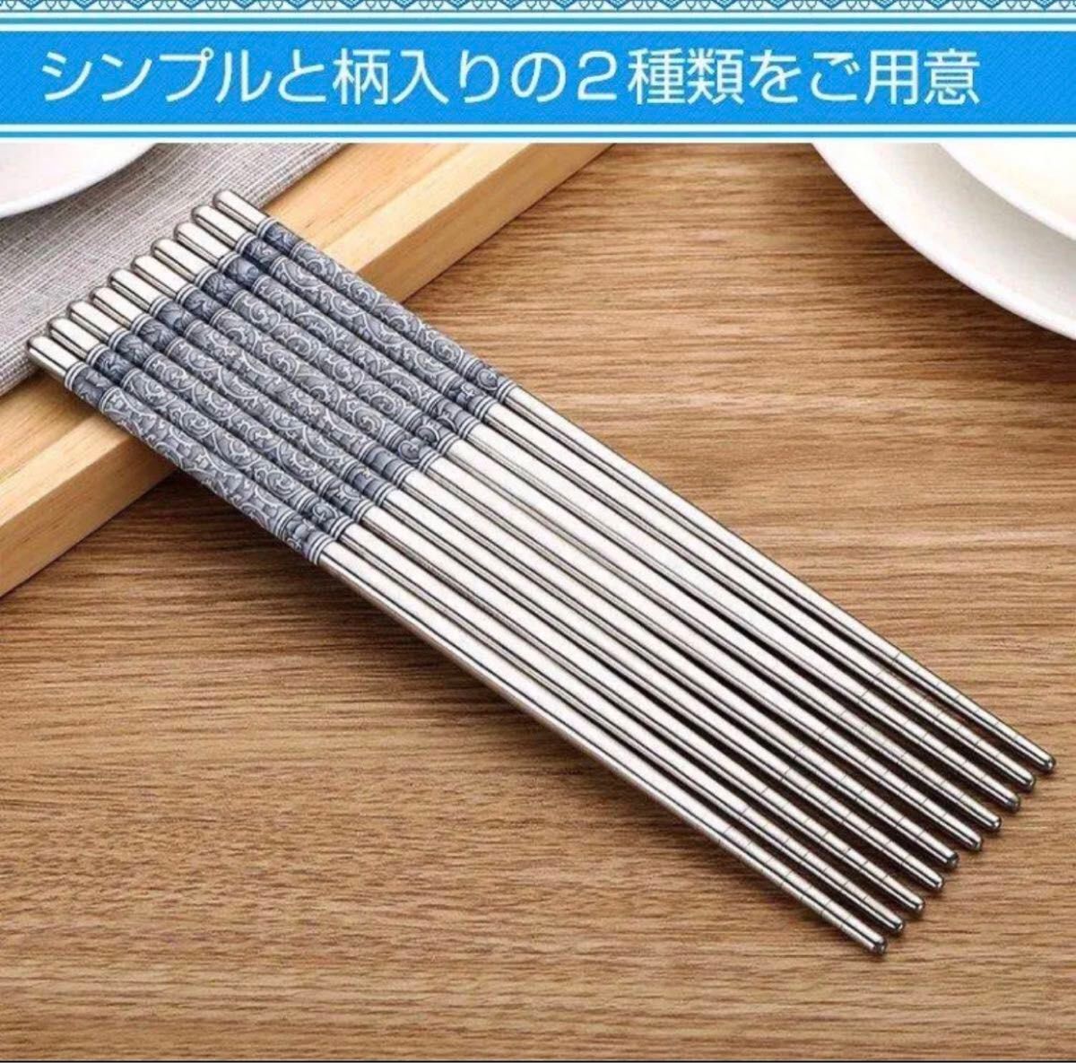 箸 ステンレス 耐久性 丈夫 耐熱 オシャレ 経済的 衛生的 キッチン 食事
