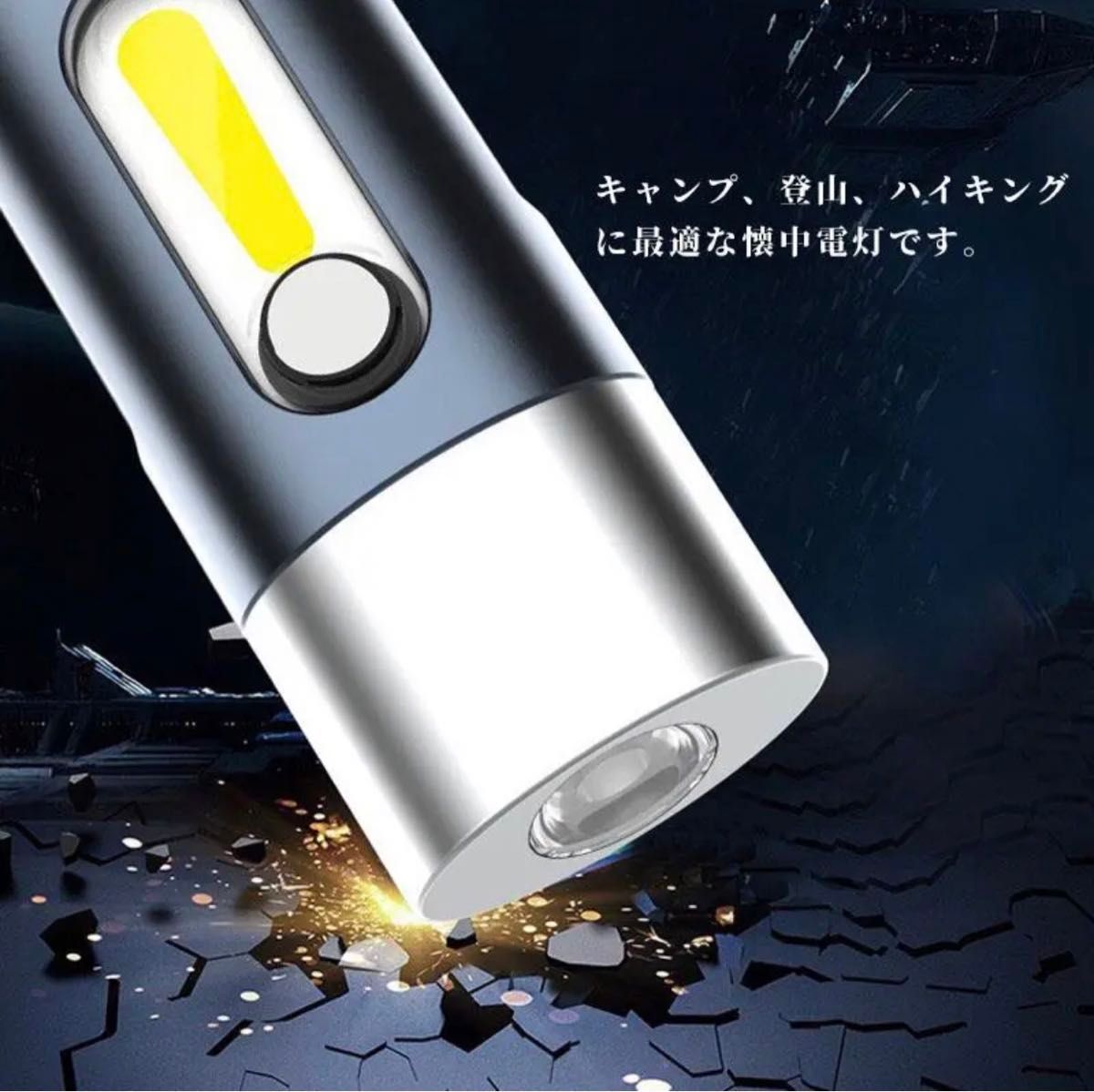 LED 懐中電灯 USB充電式 コンパクト 防水 強力 小型 ライト COB