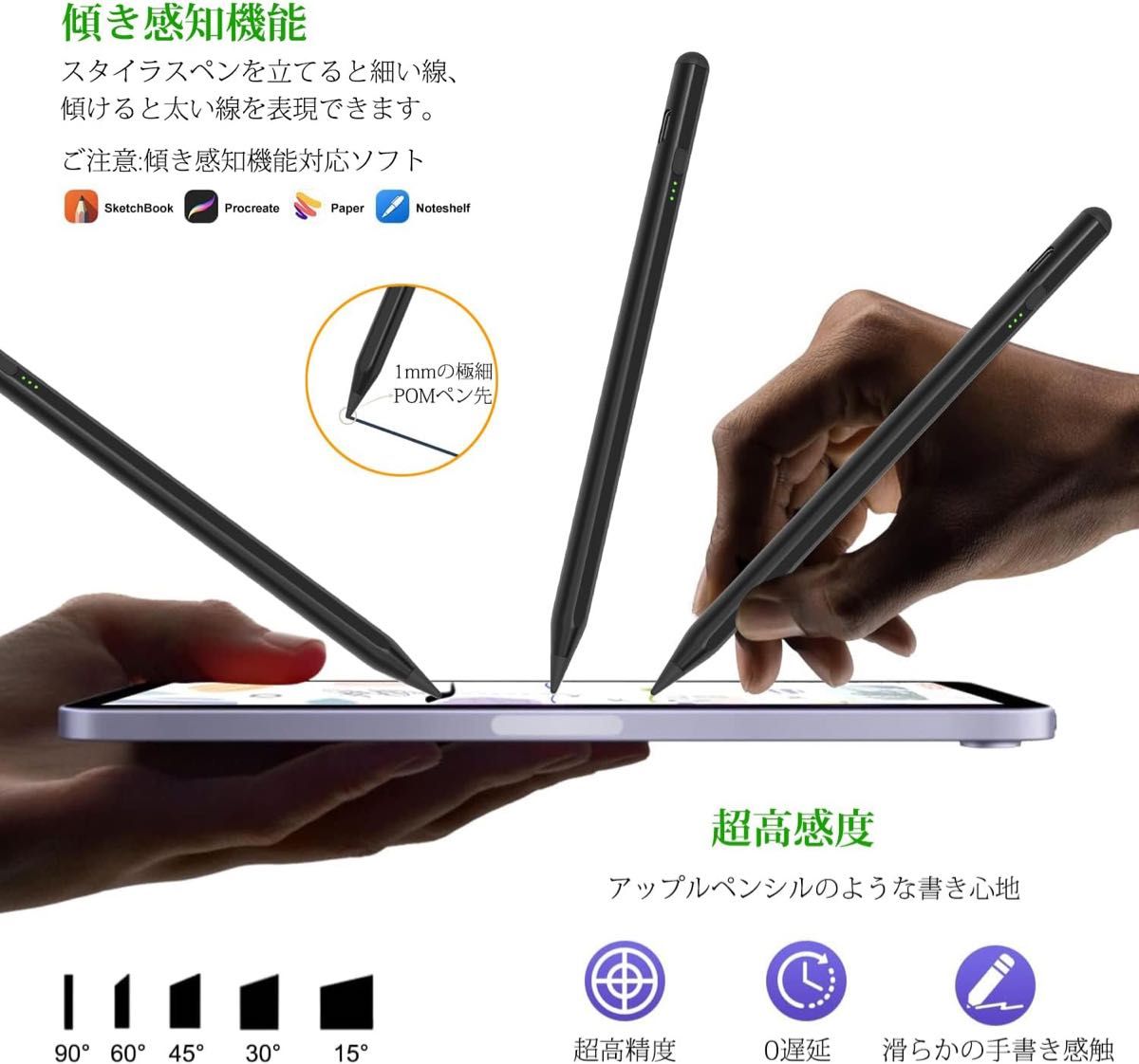 【823906】「2023 iPad 対応タッチペン」 30分間急速充電 高感度 pencil 傾き感知丨磁気吸着