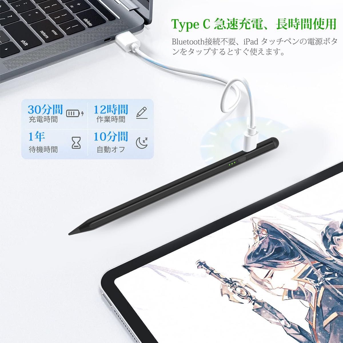 【823906】「2023 iPad 対応タッチペン」 30分間急速充電 高感度 pencil 傾き感知丨磁気吸着