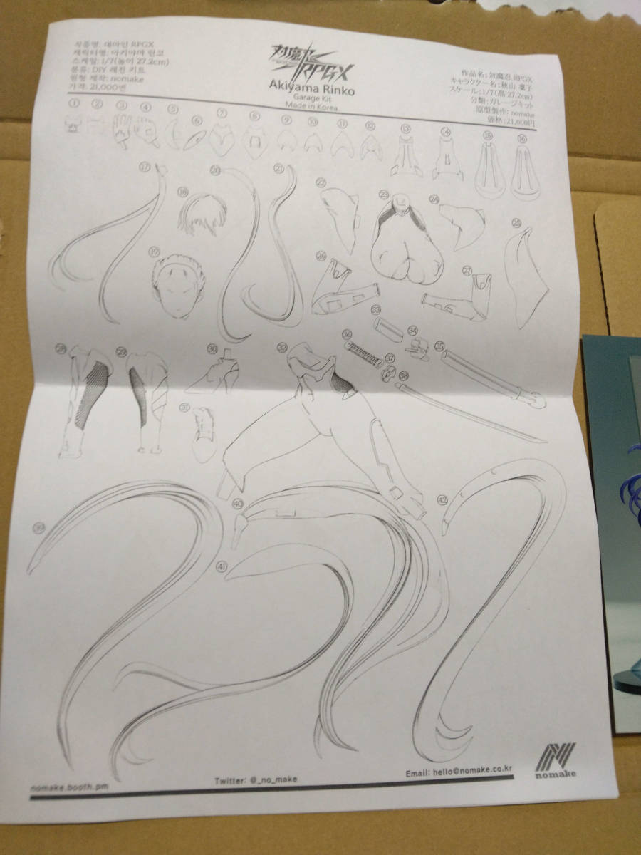 トレフェスオンライン13 TFO13 nomake 秋山凜子 1/7 対魔忍 トレフェスオンライン13 TFO13 nomake 秋山凜子 1/7 対魔忍