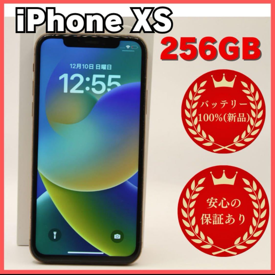 iPhone Xs 256GB バッテリー新品 100% SIMフリー ゴールド｜Yahoo