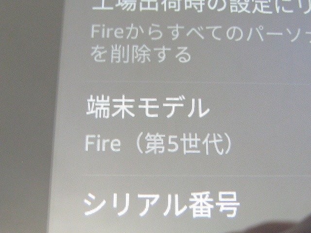 PK14629S★Amazon★Kindle Fire タブレット 第5世代 8GB 本体のみ★SV98LN★_画像3
