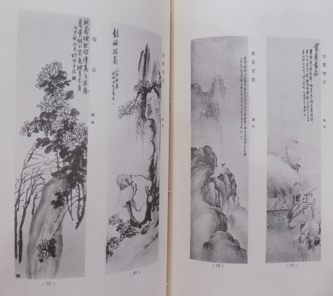 餐菊盧近墨」/中国清代画家:桐城方洛画集/中国安慶市出身 餐菊盧近墨」/中国清代画家:桐城方洛画集/中国安慶市出身