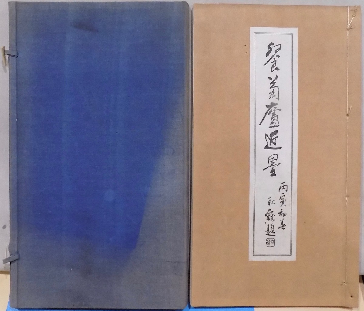 餐菊盧近墨」/中国清代画家:桐城方洛画集/中国安慶市出身 餐菊盧近墨」/中国清代画家:桐城方洛画集/中国安慶市出身