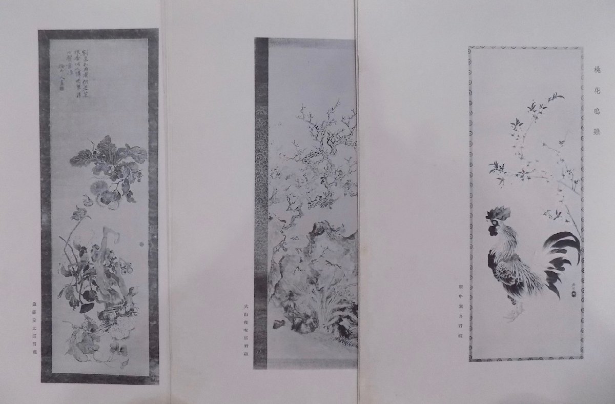 椿々山先生傑作画/「椿山画集」/明治44年/深田図案研究所発行/ 椿々山先生傑作画/「椿山画集」/明治44年/深田図案研究所発行/