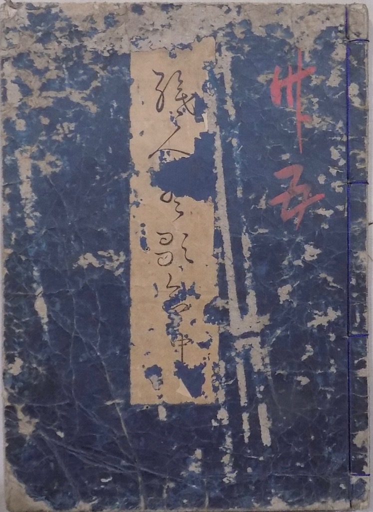 『1年保証』 越後国大絵図 (仮題) 絵師版元など不明 - 和書 - 和書 和書