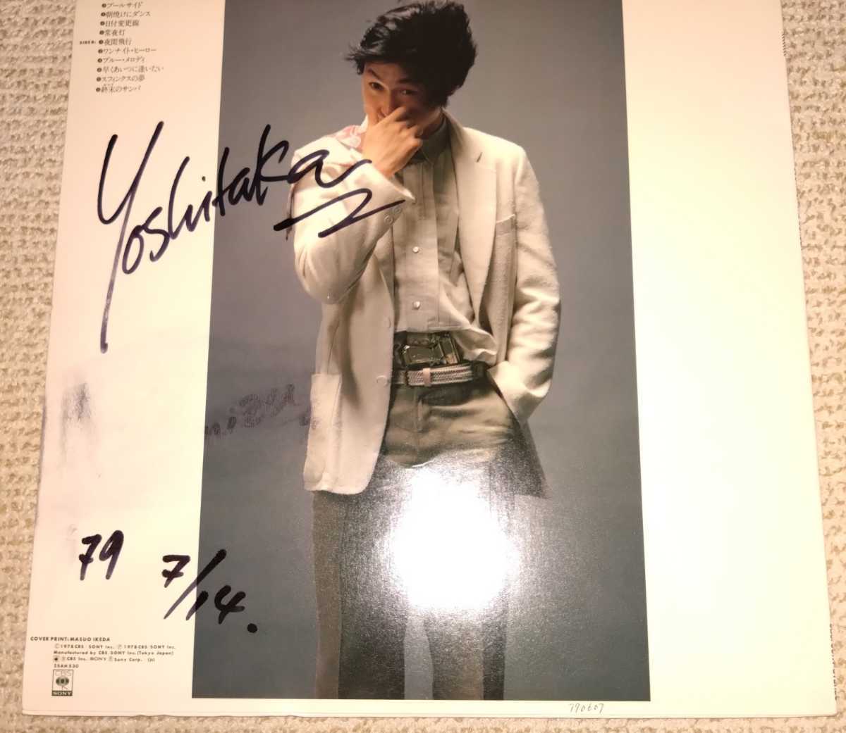 直筆サイン入り！南佳孝『SOUTH OF THE BORDER /サウス・オブ・ザ・ボーダー】坂本龍一/City Pop/シティ・ポップ_画像2