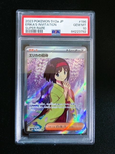 PSA10】エリカの招待 SR ポケモンカード/Erika′s Invitation Pokemon