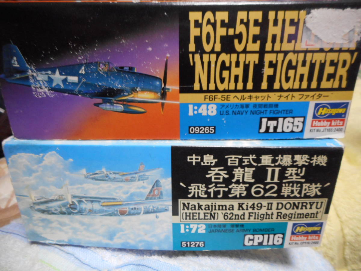 ハセガワ　1/48　F6F-5E夜間戦闘機　1/72　龍Ⅱ型　飛行第62戦隊　2点　_画像2