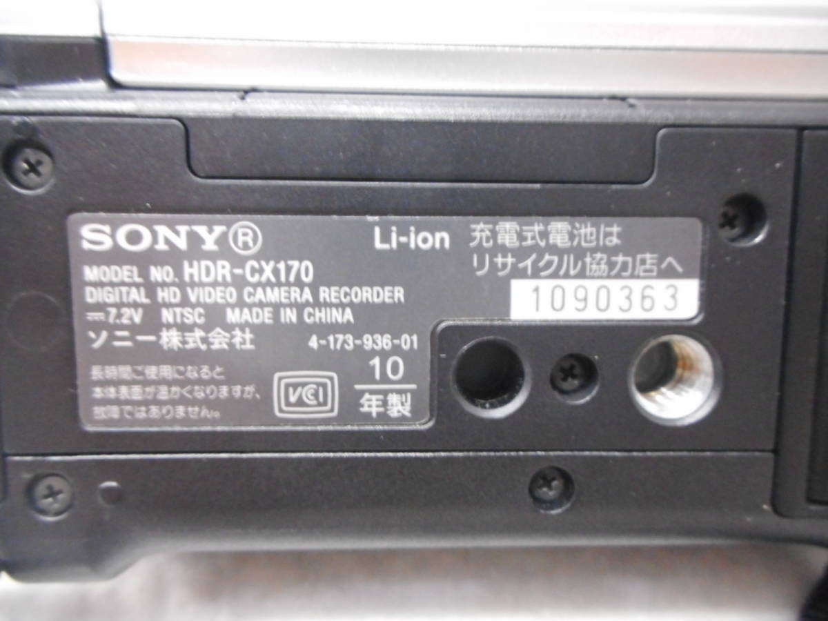 ☆SONY ソニー デジタルビデオカメラ HDR-CX170 ハンディカム HandyCam　USED品　レンズガード　未使用　取扱説明書付　箱入り_画像10