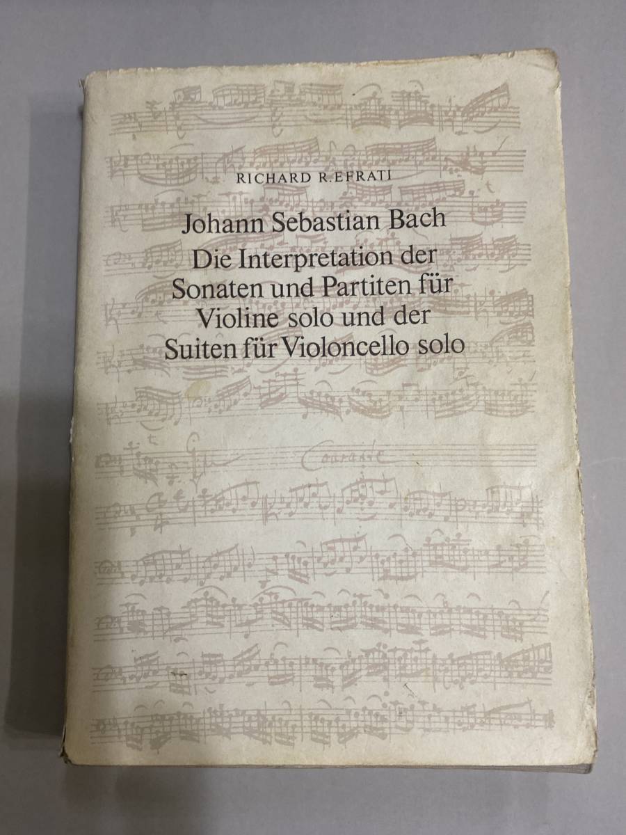 バッハ　無伴奏チェロ組曲の解説と演奏法　無伴奏バイオリンソナタとパルティータ　R.Rエフラティ著_画像1