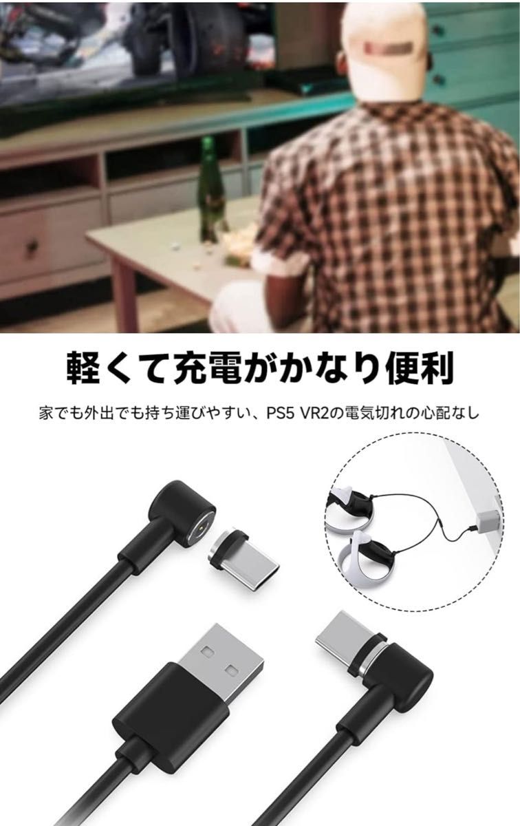 PS VR2 USB磁気充電ケーブル PS5 VR2 コントローラー用 充電ケーブル 充電器