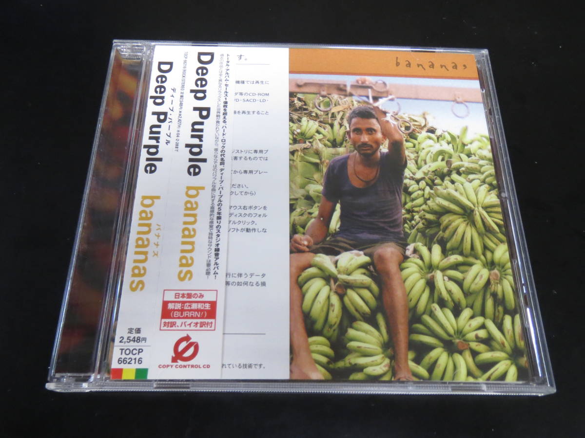 帯付き！ディープ・パープル/バナナズ Deep Purple - Bananas 国内盤コピーコントロールCD（TOCP-66216, 2003）