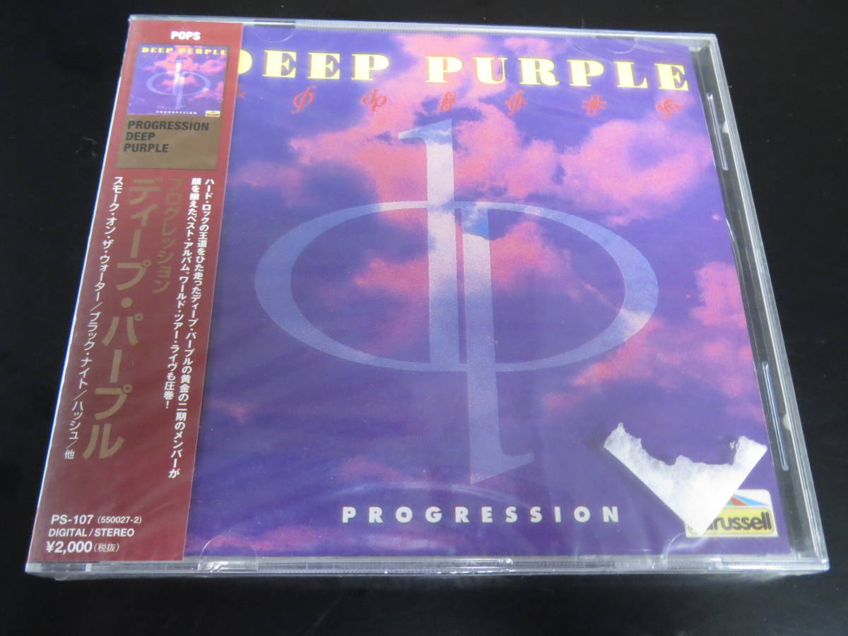 未開封新品！ディープ・パープル/プログレッション Deep Purple - Progression 国内廃盤CD（PS-107/550027-2）