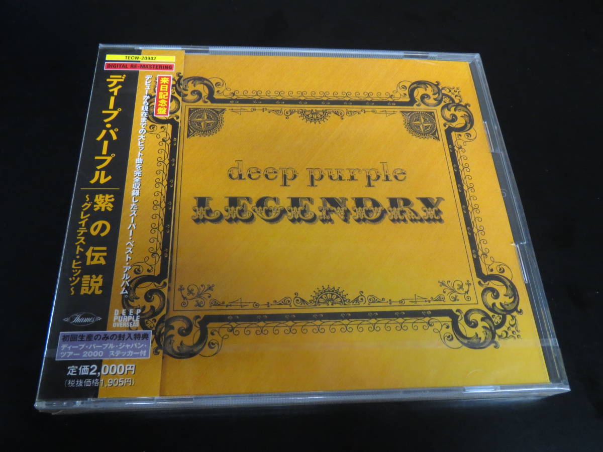 未開封新品！ディープ・パープル/紫の伝説〜グレイテスト・ヒッツ Deep Purple - Legendary 国内廃盤CD（TECW-20902, 2001）