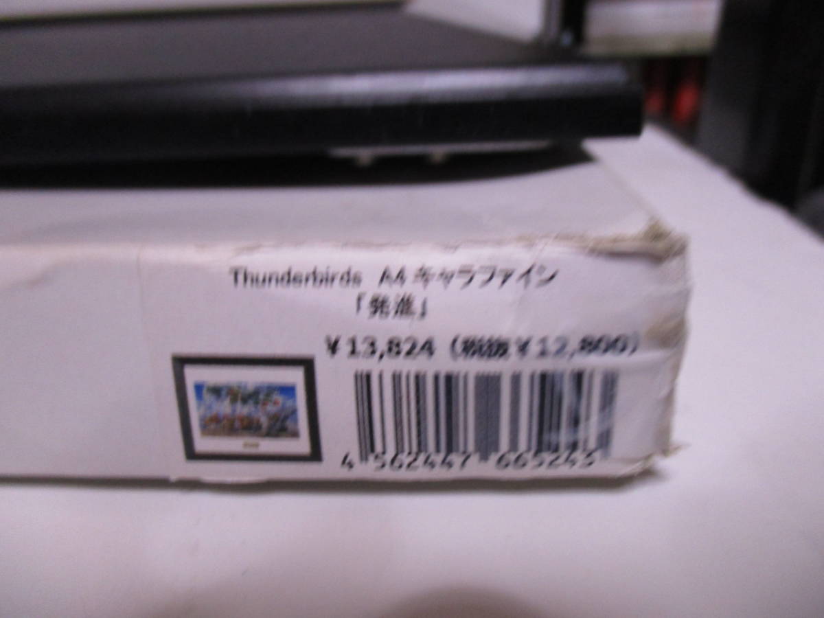 小松崎茂(2001年没)複製原画「サンダーバード 発進」ボックス 小松崎茂(2001年没)複製原画「サンダーバード 発進」ボックス