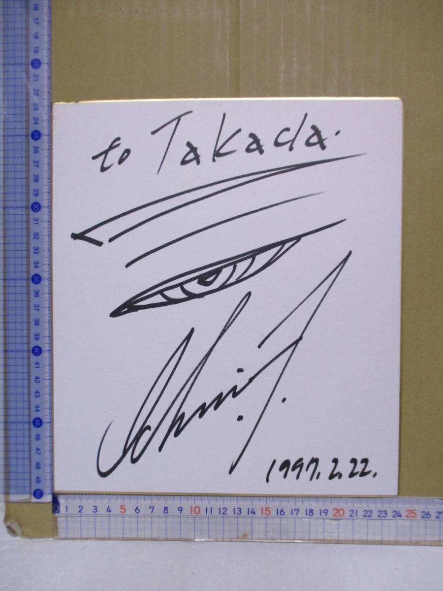鶴田一郎（1954年生・日本の画家）直筆色紙　献呈　サイン　日本女性の 美人画 ノエビア 化粧品のCMで有名　背面に画廊印_画像1