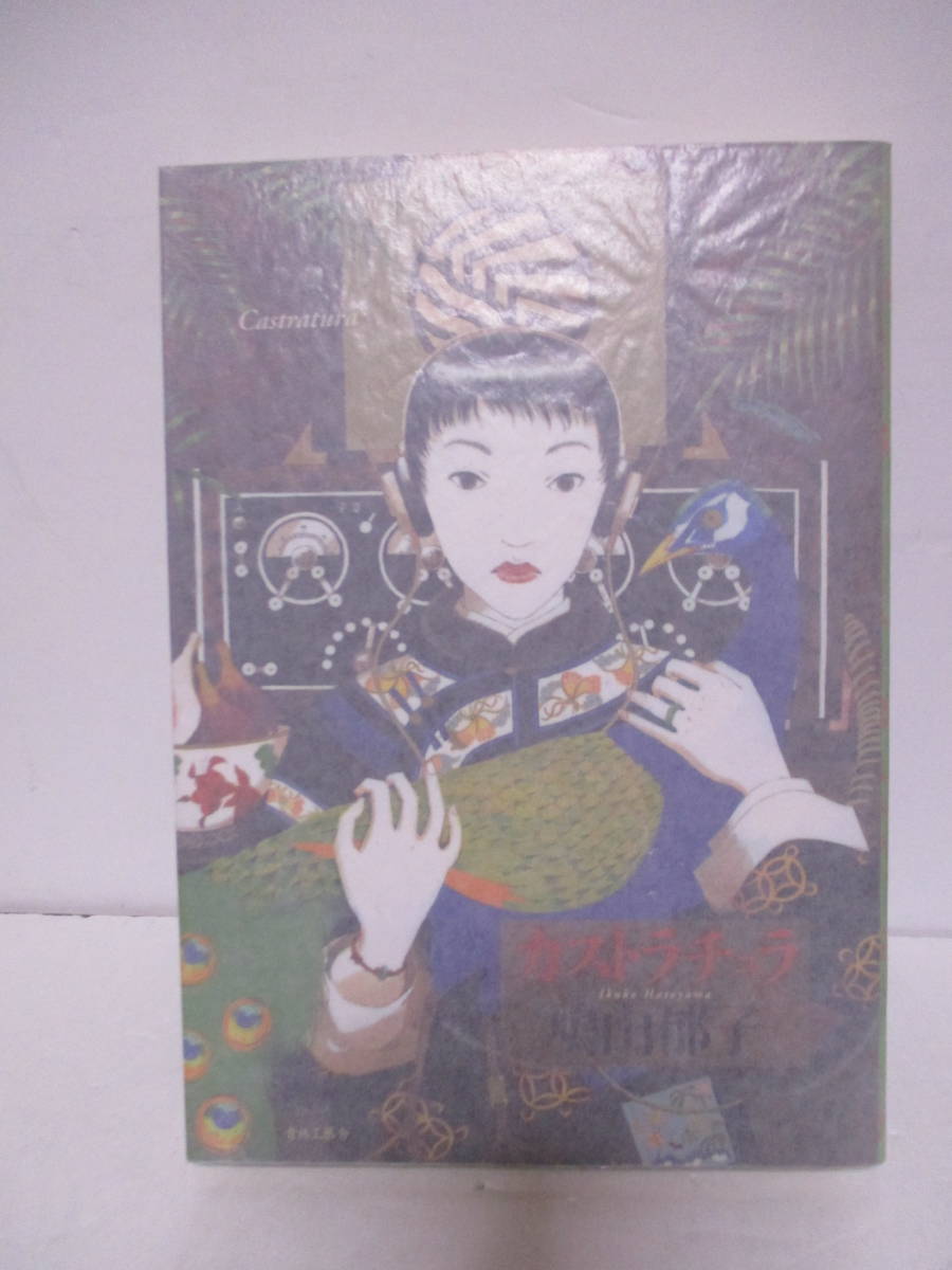  dove mountain ..(1968 year raw ) autograph * illustration [ka -stroke lachula] blue ....2005 year 2. regular price 1400 jpy 