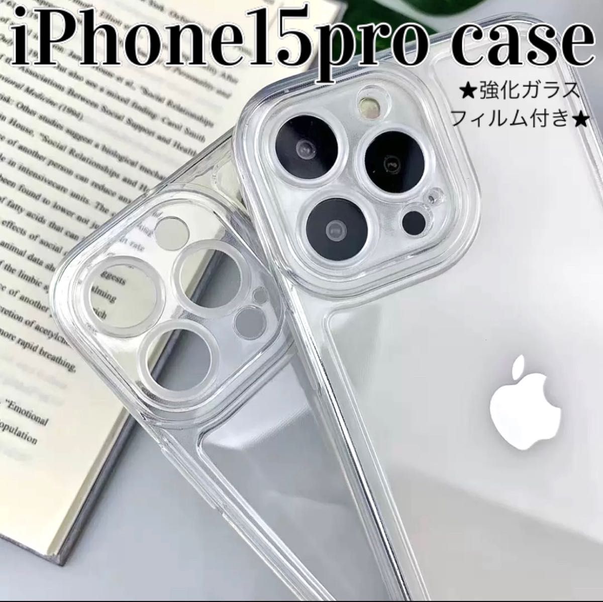 iPhone15proケース シンプル クリア 透明  強化ガラスフィルム TPU スマホケース iPhoneケース 