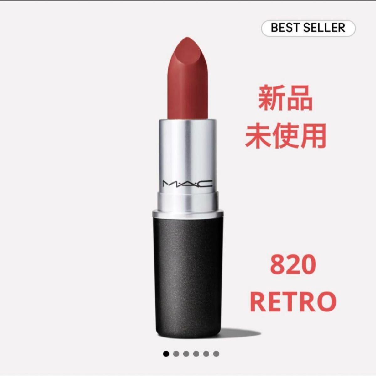 MAC SATIN LIPSTICK 820 リップ