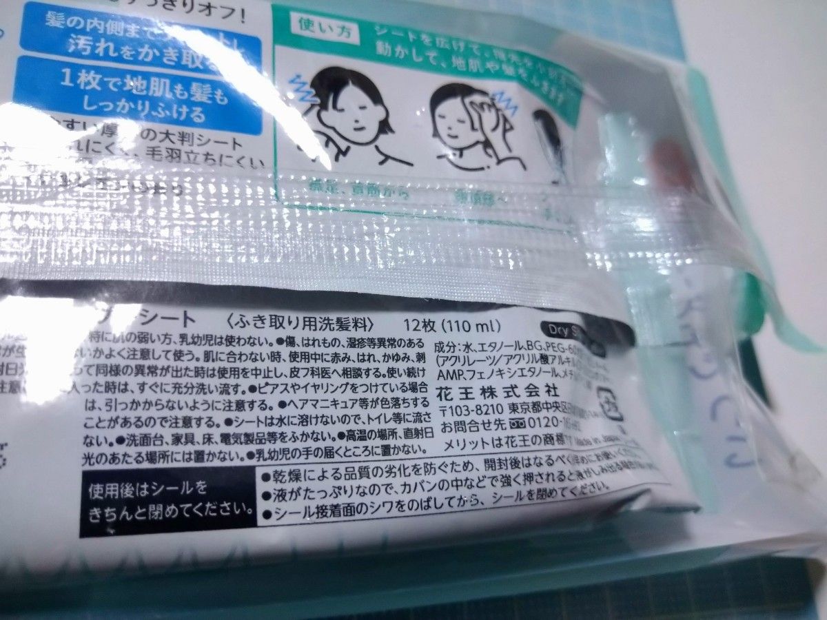 吸水ポリマー 約10g×10包 合計約100g　ドライシャンプーシート付き！　簡易トイレ　防災 備蓄　高吸水性樹脂　凝固剤　断水