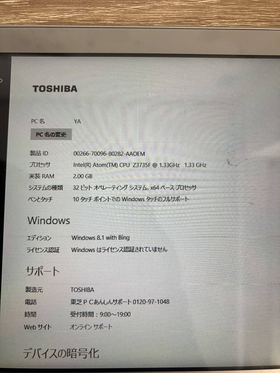 【E/H010】TOSHIBA dynabook S38 Model:WT8-B 東芝 ダイナブック タブレット ※通電確認済_画像2