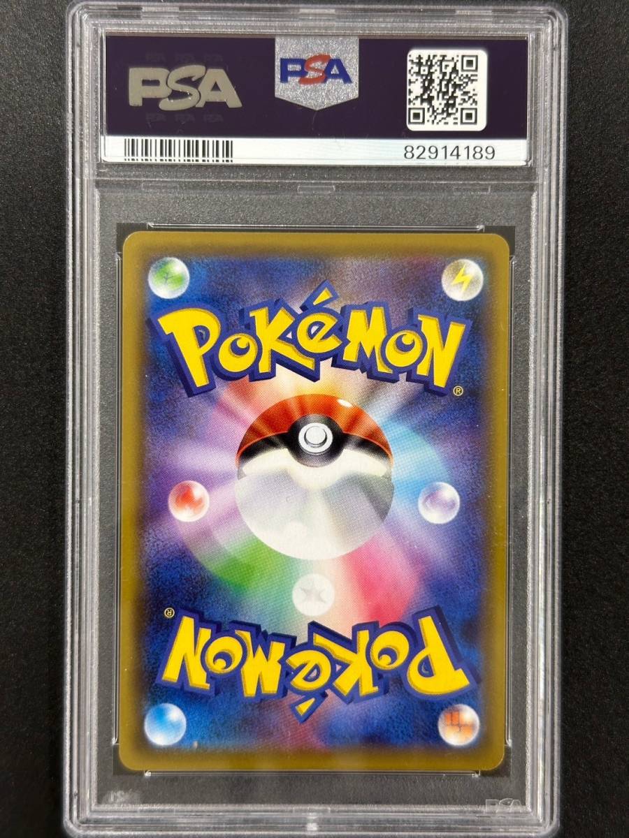 PSA 10　エール団のしたっぱ　SR　ポケモンカード　（AAA3-098)_画像2