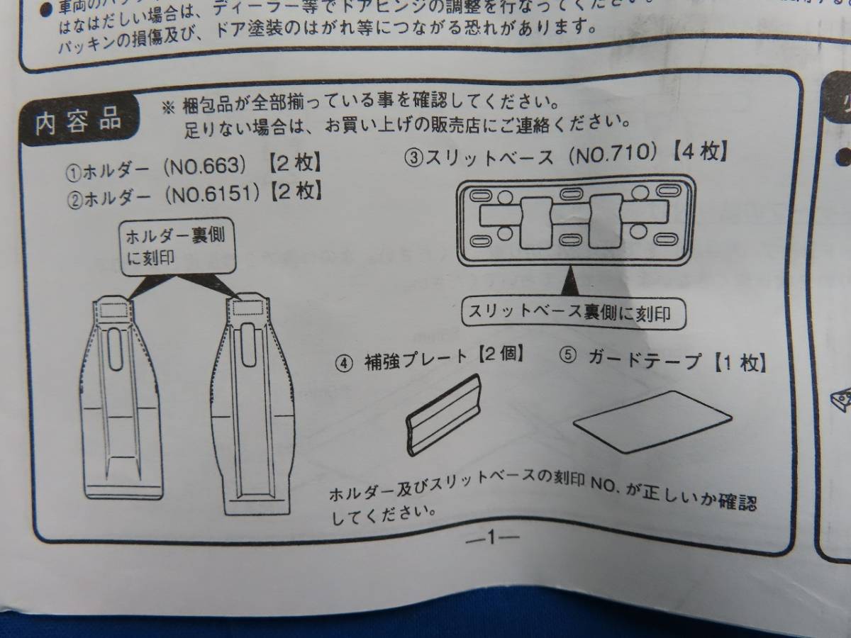 ★☆TERZO ベースキャリア用 ホルダー EH407 中古 美品 ハスラー フレアクロスオーバー☆★_画像6