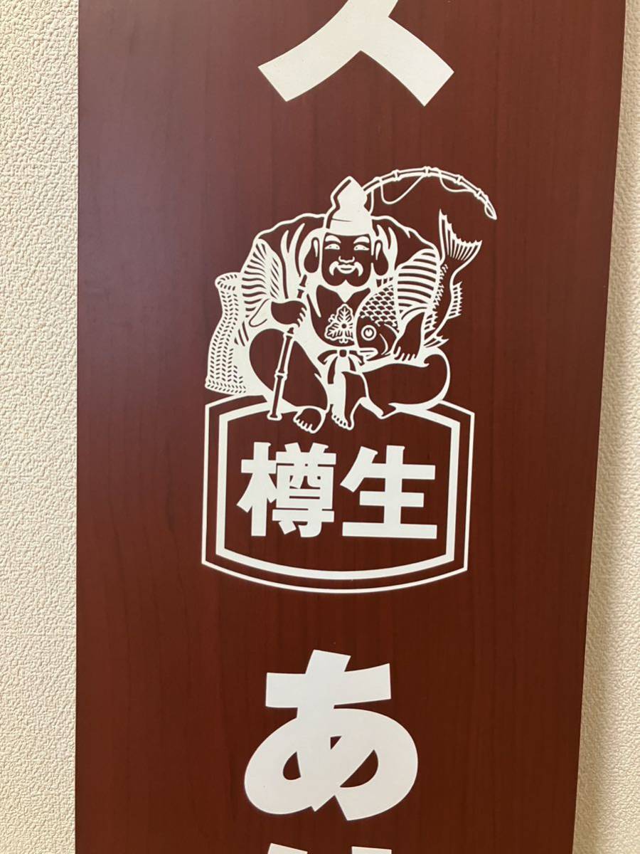 エビスビール木製看板 中古品_画像2