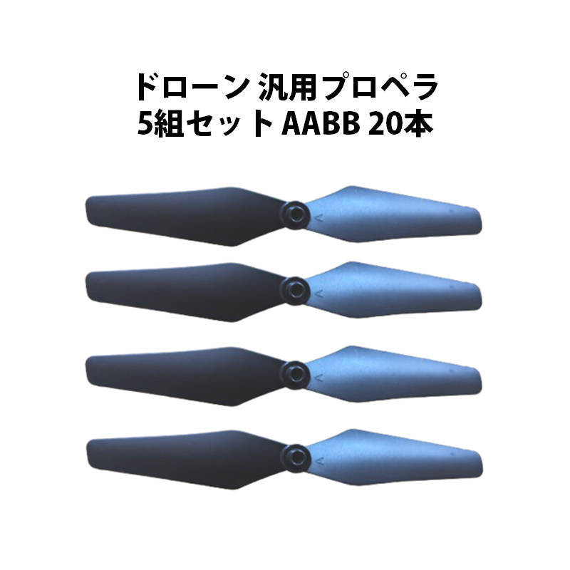  drone all-purpose propeller 5 set AABB 20ps.@#601