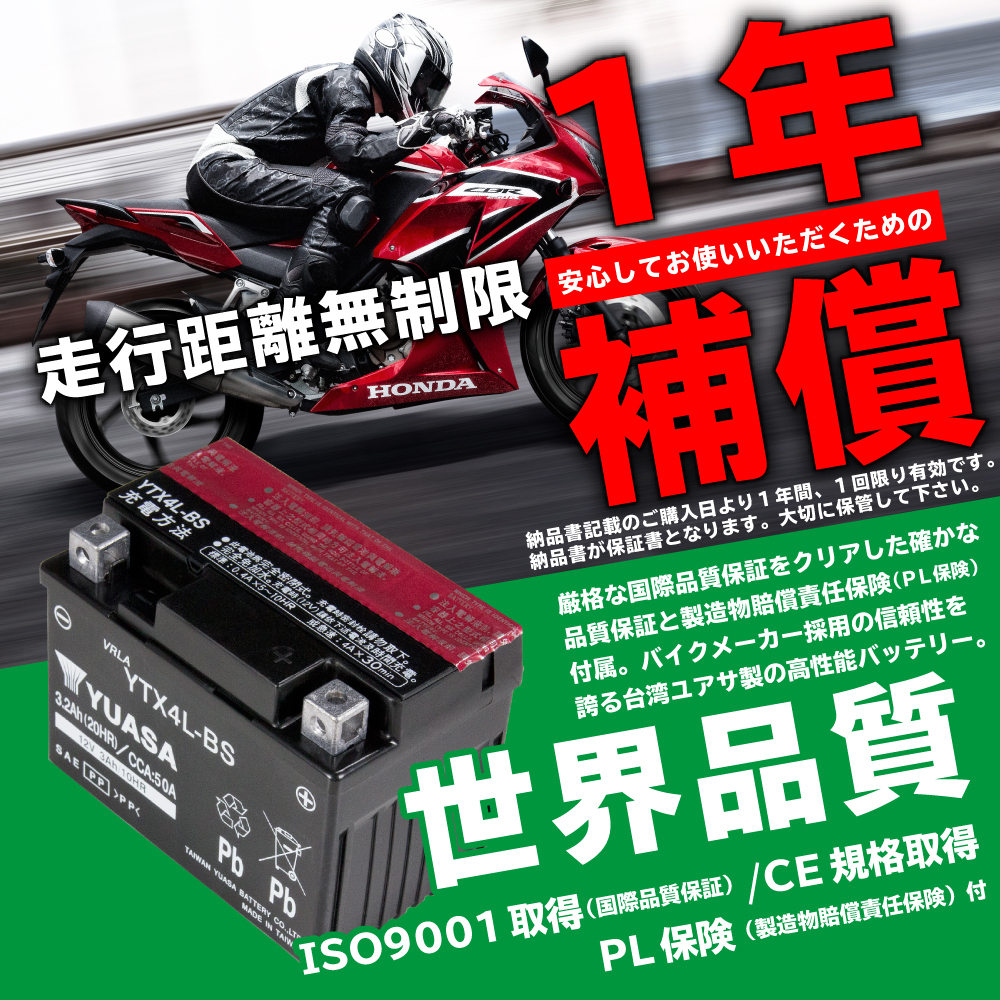 バッテリー 台湾ユアサ YT9B-BS 液入り充電済み マジェスティ250/C SG03J マジェC YT9B-4互換 新品 1年補償_画像2