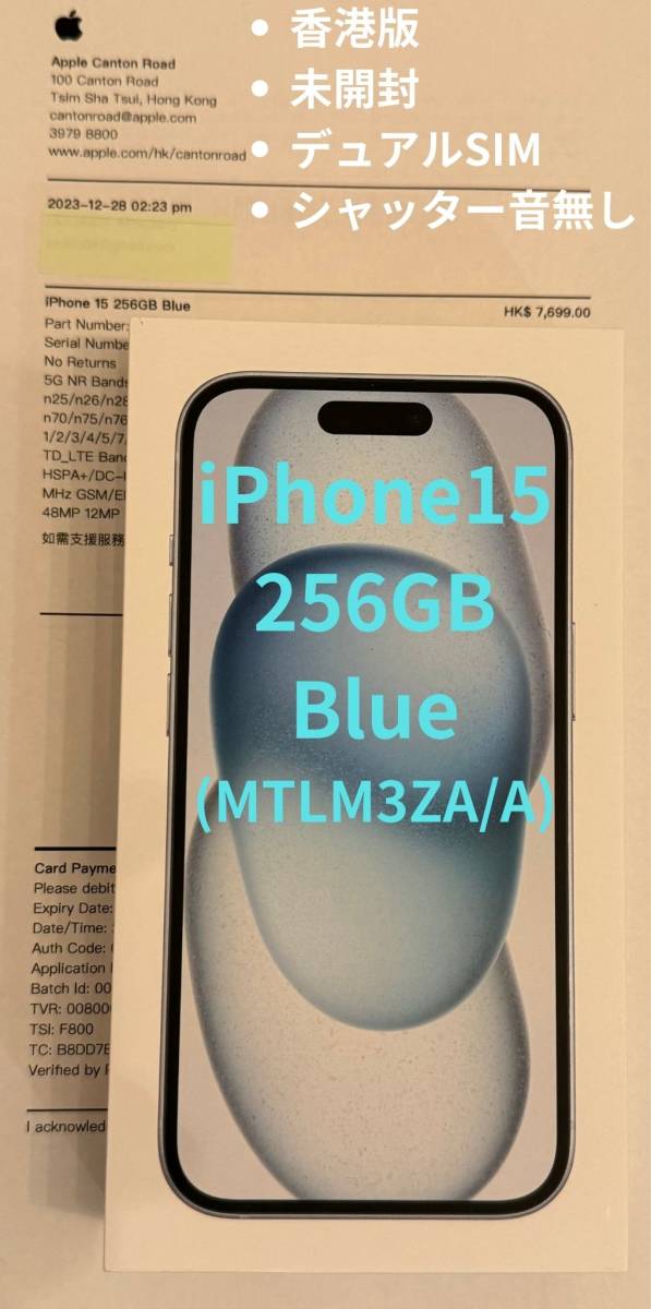 iPhone 15 256GB Blue (MTLM3ZA/A) 香港版 未開封