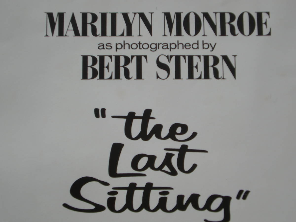 マリリンモンロー 古いポスター the Last Sittig BERT STERN マリリンモンロー 古いポスター the Last Sittig BERT STERN