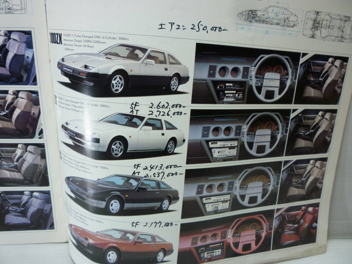  старый машина каталог Nissan FAIRLADY Z/ Fairlady Z Z 300ZX/ZG и т.п. Z31/HZ31/GZ31 и т.п. Showa 58 год выпуск USED товар * автомобиль каталог Showa Retro старый машина 