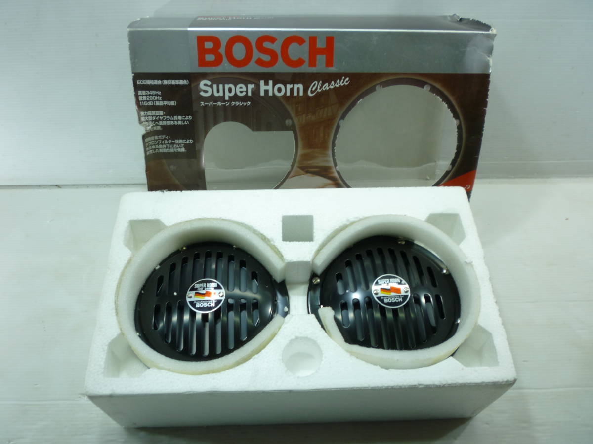 未使用★BOSCH ボッシュホーン Super Horn classic スーパー ホーン クラシック 12v 345Hz 290Hz/旧車 ベンツホーン _画像1