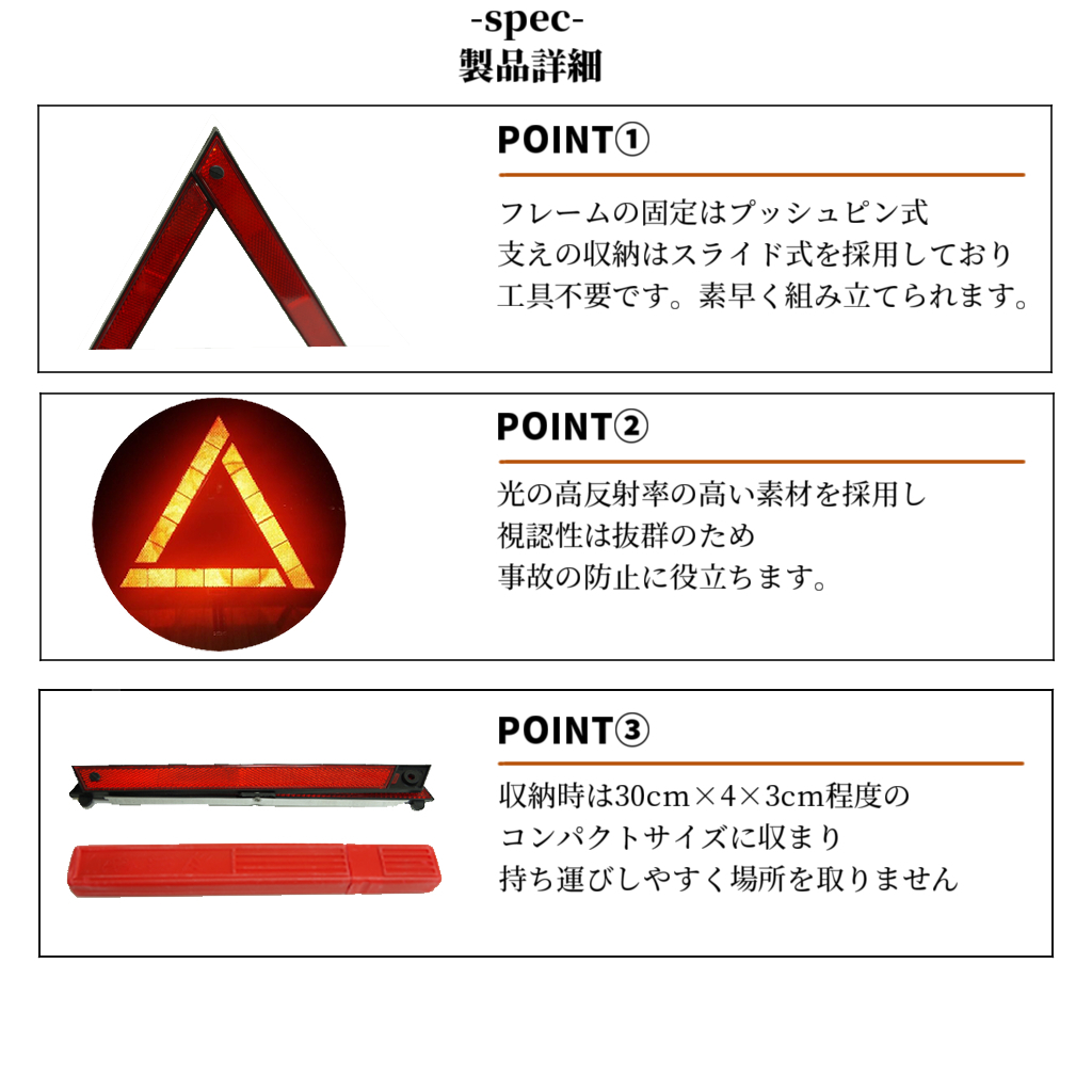 2個セット 三角反射板 三角停止表示板 折りたたみ式 コンパクト 三角表示板 折りたたみ式 コンパクト 車載 自動車 携帯 安全 折り畳みの画像2