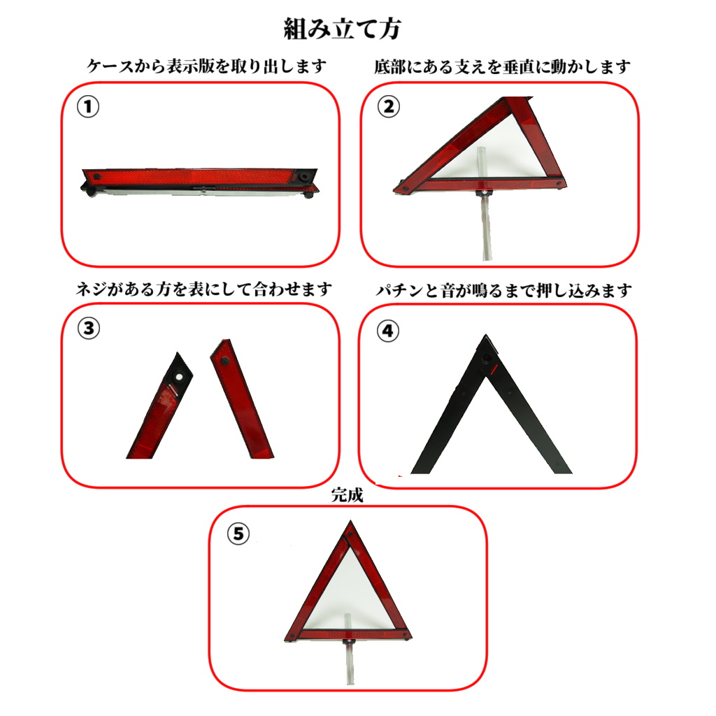 2個セット 三角反射板 三角停止表示板 折りたたみ式 コンパクト 三角表示板 折りたたみ式 コンパクト 車載 自動車 携帯 安全 折り畳み_画像3