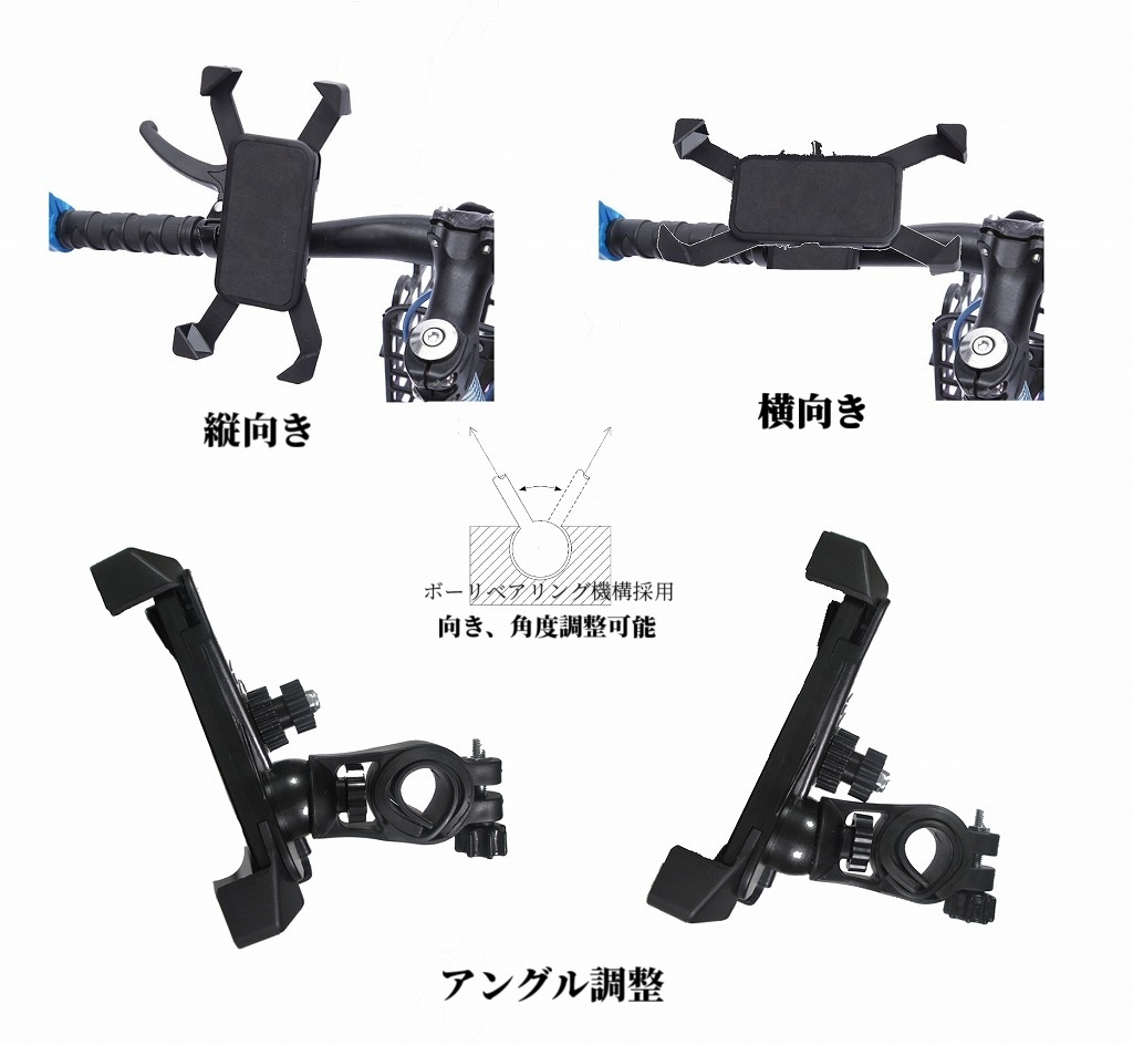 二輪車専用 2個セット スマホホルダー バイク・自転車用 携帯 固定 ケース iphone android ロードバイク クロスバイク 地図アプリ_画像2