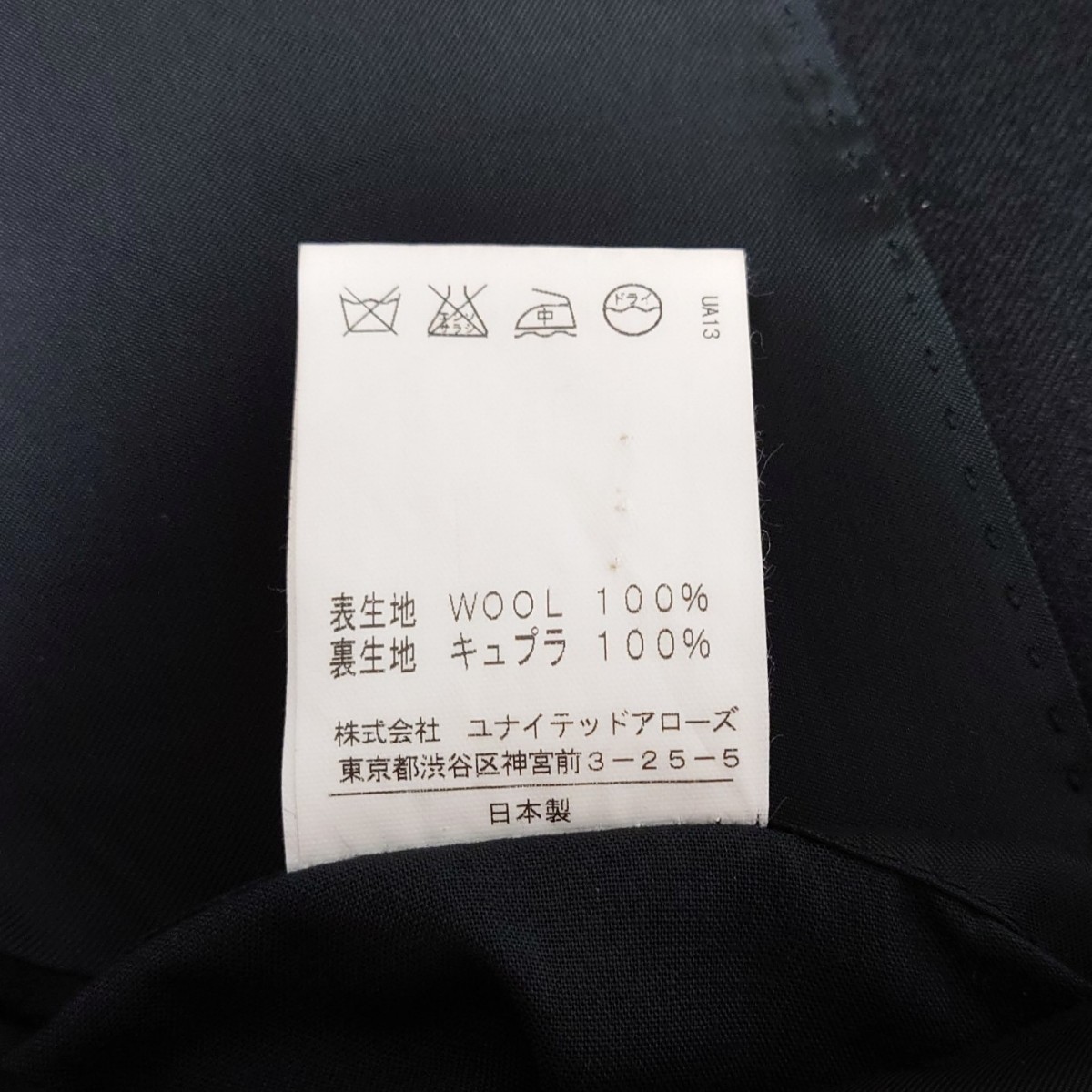 Lサイズ 漢の戦闘服 ユナイテッドアローズ 圧巻 メンズスーツ シングル 三つボタン サイドベンツ ブラック系スーツ サイズ 48 日本製_画像10