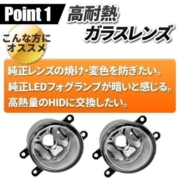 TOYOTA トヨタ 汎用 フォグランプ ユニット H8/H11/H16 HID/LED 耐熱 プリウス 30系 40系 プリウスα 50系 アクア マークX エスティマ a_画像2