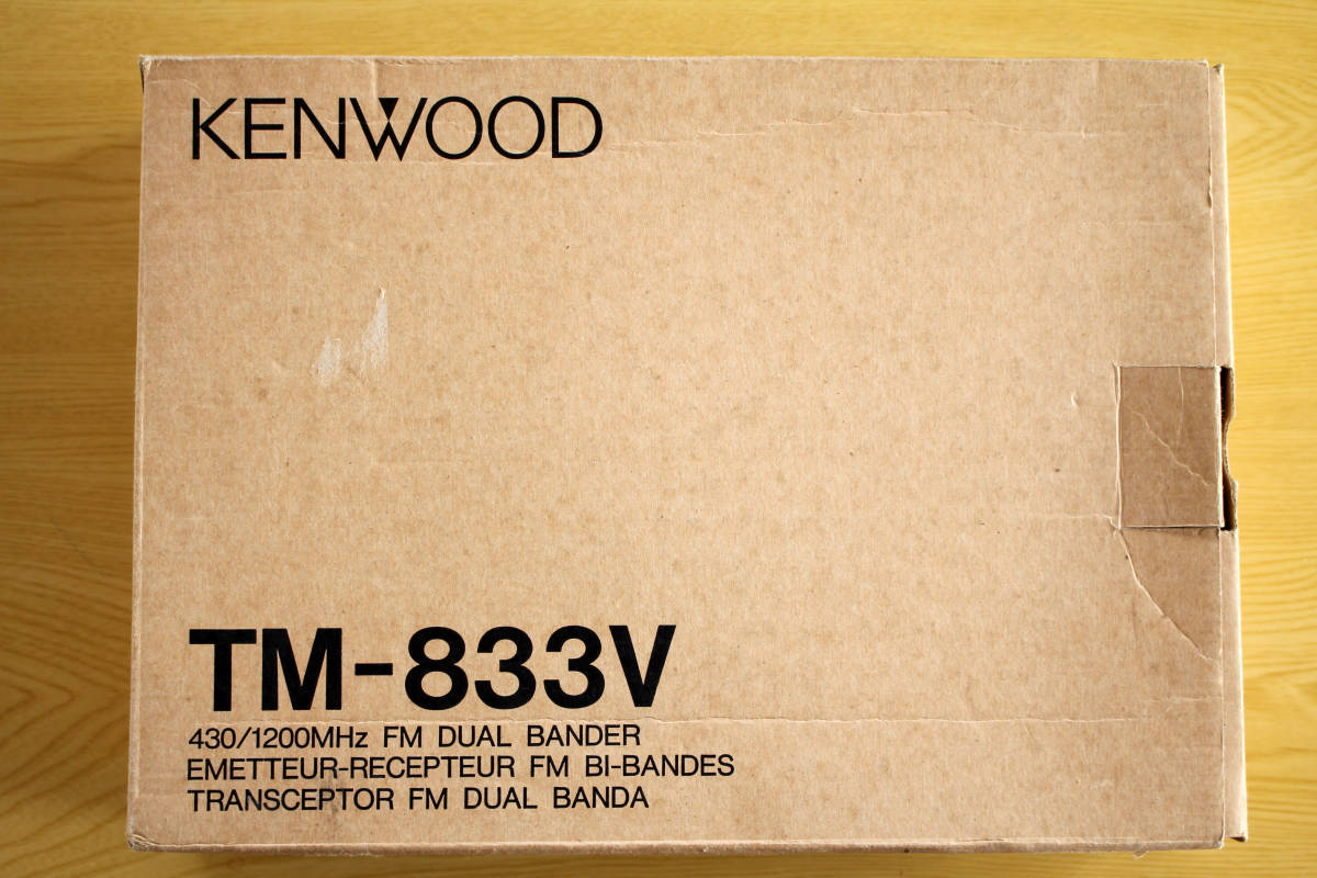 ■KENWOOD　TM-833V　430/1200MHz　20/10W　美品■_画像1