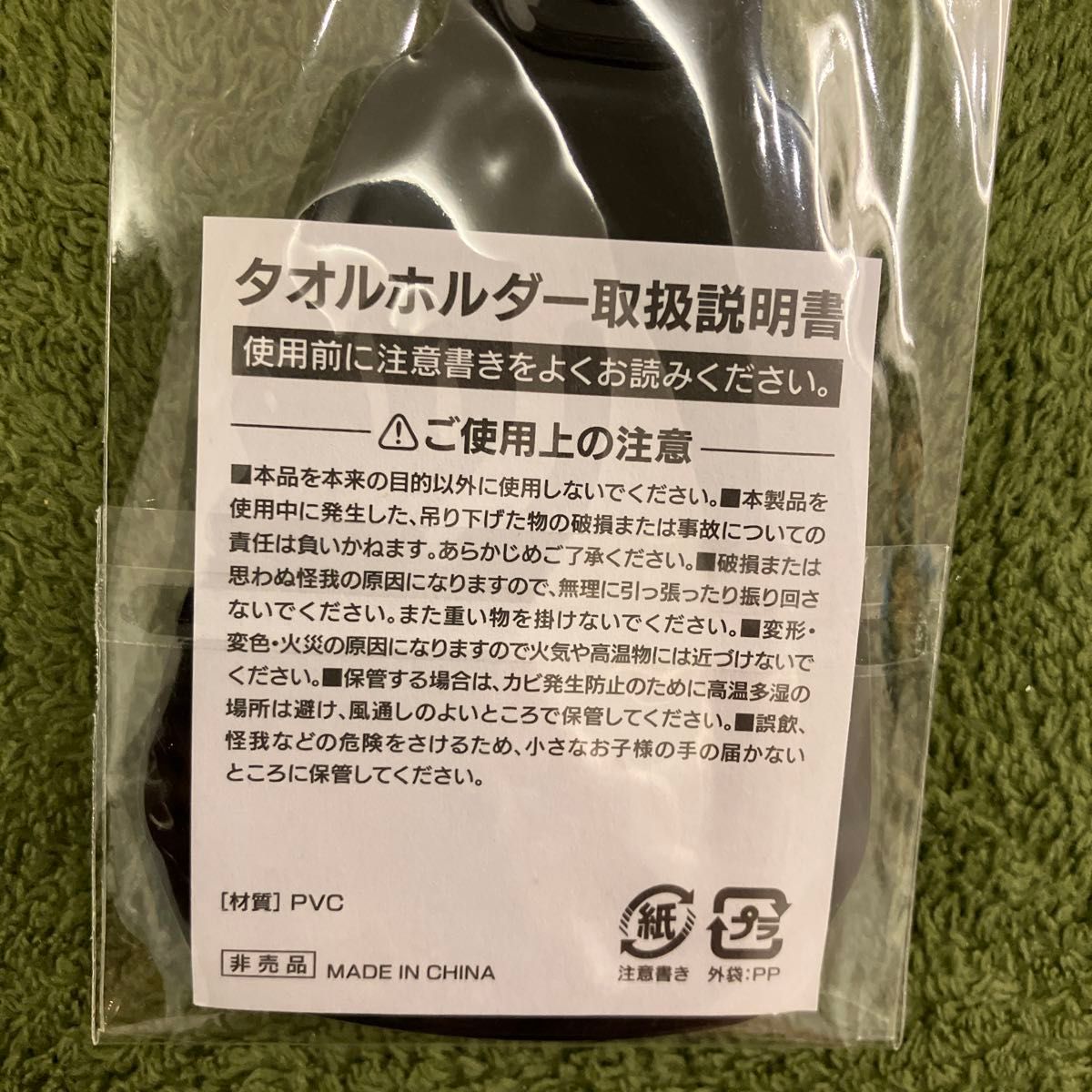 未開封 ダイワ タオルホルダー 非売品 レア｜Yahoo!フリマ（旧