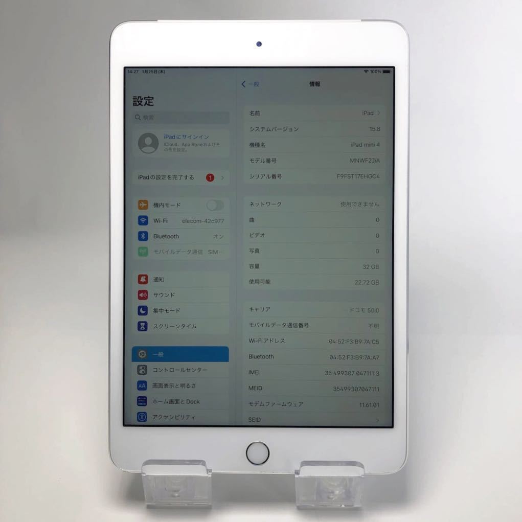 【1624】☆Cランク☆Apple☆iPad mini4　Wi-Fi+cellular 32GB☆シルバー☆利用制限○☆SIMフリー☆_画像7